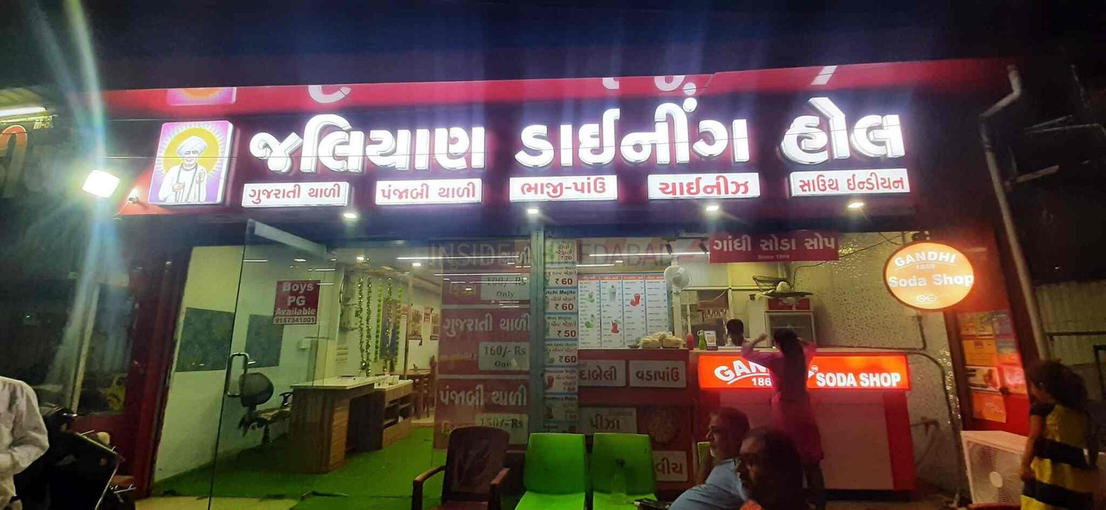 Jaliyan Dining Hall in Bopal