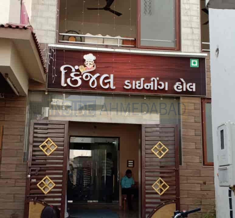 Kinjal Restaurant & Dining Hall in Asarwa