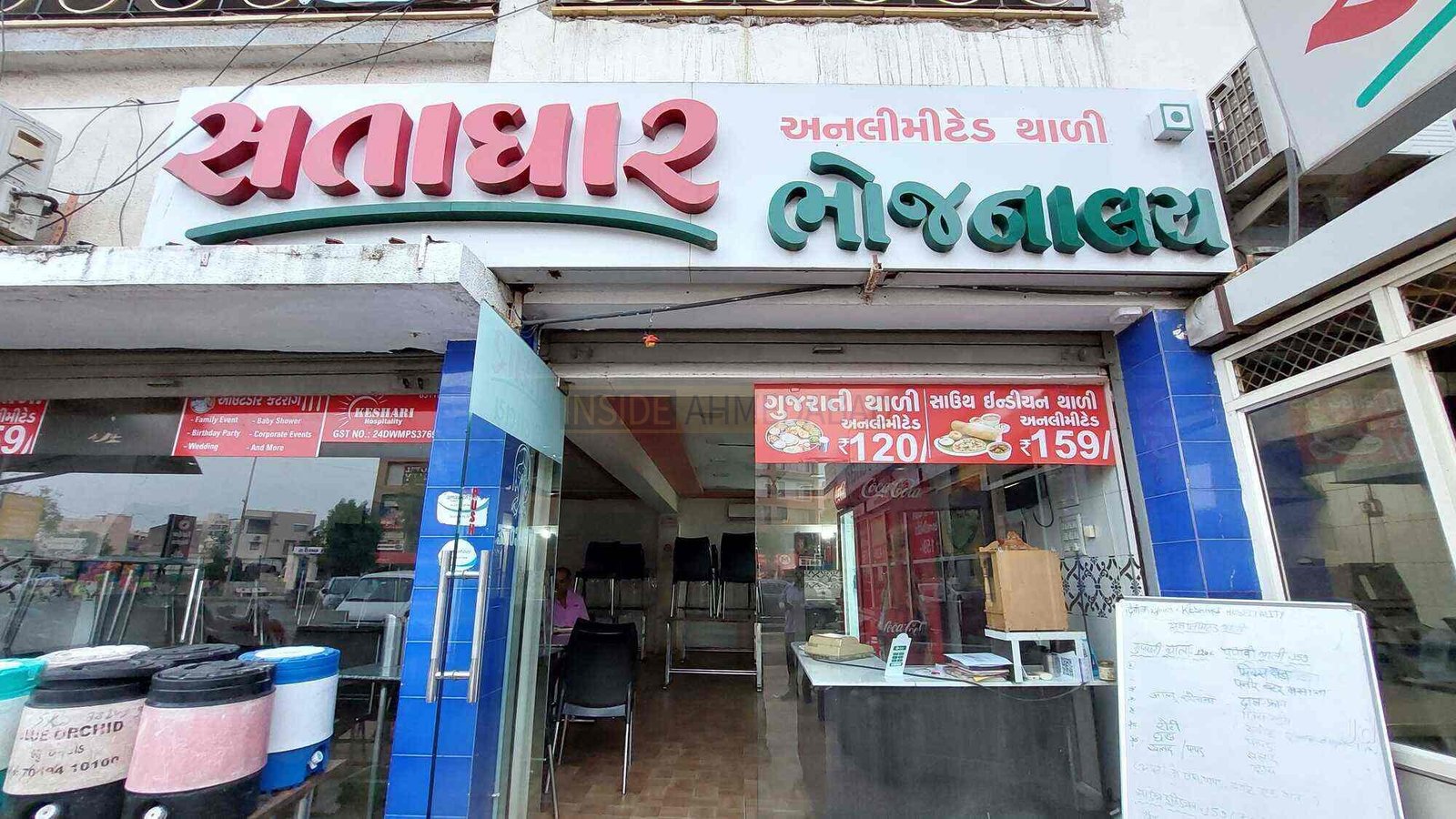 Satadhar Bhojanalay in Ghatlodiya
